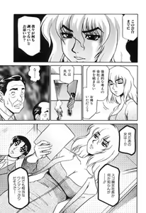 Page 87 of Hisho No Oshigoto - preview thumbnail