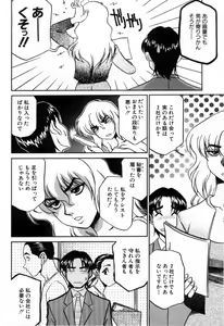 Page 88 of Hisho No Oshigoto - preview thumbnail