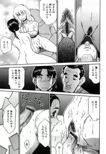 Page 97 of Hisho No Oshigoto - preview thumbnail