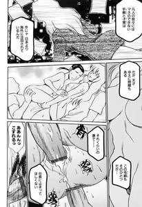 Page 98 of Hisho No Oshigoto - preview thumbnail