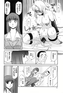 Page 10 of Hisho No Oshigoto - preview thumbnail