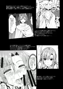 Page 3 of Shujou Seikou 2 Bangai-hen | Captive Sex 2 - Extra Chapter - preview thumbnail