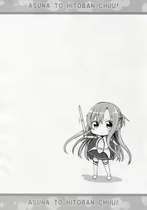 Page 3 of Asuna to Hitoban Chuu! - preview thumbnail