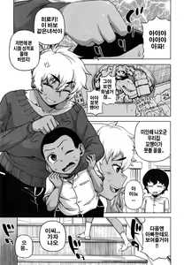 Mittsu Me wa Betsu no Kao — hentai manga cover on Fhentai
