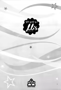 Page 3 of Delivery μ's - preview thumbnail