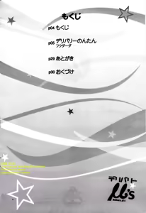 Page 4 of Delivery μ's - preview thumbnail
