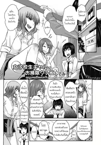 Joshikousei Gal ni Osoujikunni Shite Miru? — hentai manga cover on Fhentai