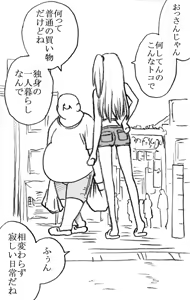 Page 3 of 35-sai mo Toshiue no Ossan to Enkou 6-nengo - preview thumbnail