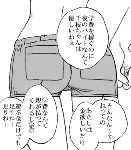 Page 5 of 35-sai mo Toshiue no Ossan to Enkou 6-nengo - preview thumbnail