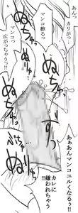 Page 56 of 35-sai mo Toshiue no Ossan to Enkou 6-nengo - preview thumbnail