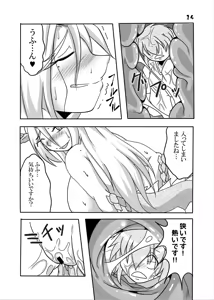 Page 13 of Ryuujin-sama to Ore - preview thumbnail