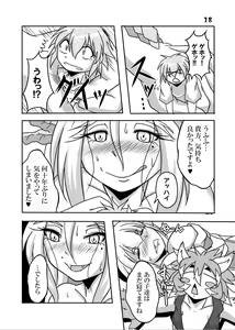 Page 17 of Ryuujin-sama to Ore - preview thumbnail