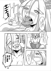 Page 18 of Ryuujin-sama to Ore - preview thumbnail
