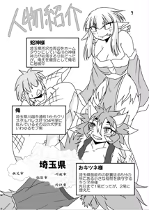 Page 2 of Ryuujin-sama to Ore - preview thumbnail