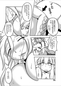 Page 25 of Ryuujin-sama to Ore - preview thumbnail