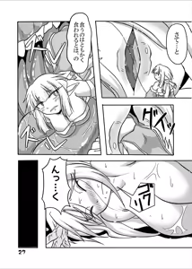 Page 26 of Ryuujin-sama to Ore - preview thumbnail