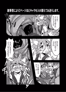 Page 27 of Ryuujin-sama to Ore - preview thumbnail