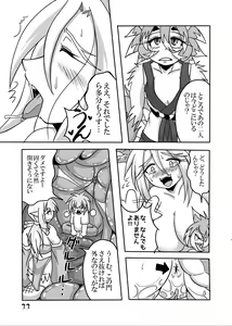 Page 32 of Ryuujin-sama to Ore - preview thumbnail