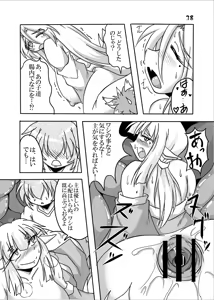 Page 37 of Ryuujin-sama to Ore - preview thumbnail