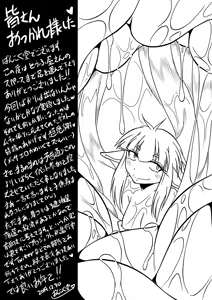 Page 48 of Ryuujin-sama to Ore - preview thumbnail