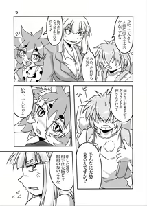 Page 6 of Ryuujin-sama to Ore - preview thumbnail