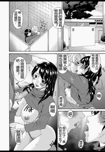 Page 167 of Boku no Kaasan wa Yuujin no Mesuinu - preview thumbnail