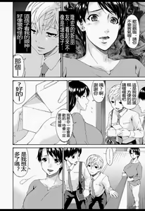 Page 5 of Boku no Kaasan wa Yuujin no Mesuinu - preview thumbnail