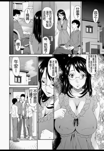 Page 77 of Boku no Kaasan wa Yuujin no Mesuinu - preview thumbnail
