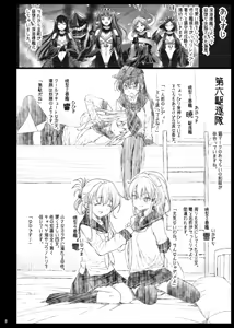 Page 3 of Akuochi Shimakaze 5 ~Ero Shokushu ni Otosareru Kanmusu~ - preview thumbnail
