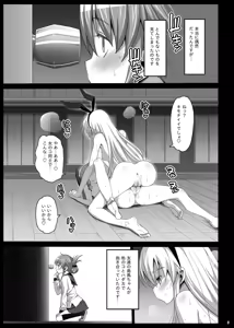 Page 4 of Akuochi Shimakaze 5 ~Ero Shokushu ni Otosareru Kanmusu~ - preview thumbnail