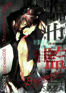 Izaya Kankin — hentai manga cover on Fhentai