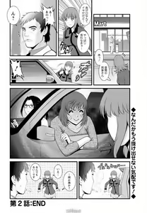 Page 40 of Part time Manaka-san Ch. 1-2 - preview thumbnail