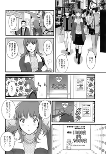 Page 6 of Part time Manaka-san Ch. 1-2 - preview thumbnail