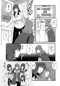Page 7 of Part time Manaka-san Ch. 1-2 - preview thumbnail