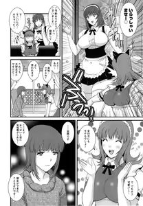 Page 10 of Part time Manaka-san Ch. 1-2 - preview thumbnail