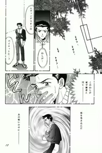 Page 11 of Ayanami Fanatics - preview thumbnail