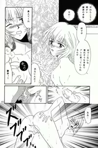 Page 13 of Ayanami Fanatics - preview thumbnail