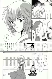 Page 17 of Ayanami Fanatics - preview thumbnail