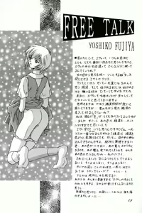 Page 18 of Ayanami Fanatics - preview thumbnail
