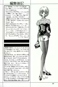 Page 23 of Ayanami Fanatics - preview thumbnail