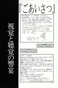 Page 3 of Ayanami Fanatics - preview thumbnail