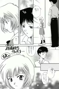 Page 6 of Ayanami Fanatics - preview thumbnail