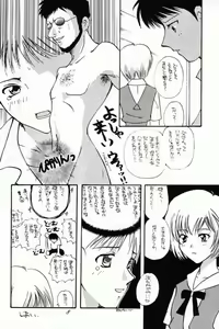 Page 7 of Ayanami Fanatics - preview thumbnail