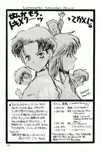 Page 9 of Ayanami Fanatics - preview thumbnail