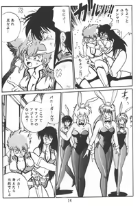 Page 13 of Imasara Dirty Pair Vol.1 - preview thumbnail