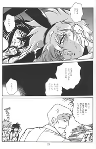 Page 28 of Imasara Dirty Pair Vol.1 - preview thumbnail