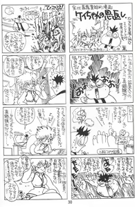 Page 29 of Imasara Dirty Pair Vol.1 - preview thumbnail