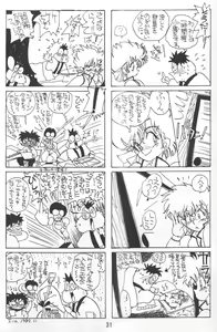 Page 30 of Imasara Dirty Pair Vol.1 - preview thumbnail