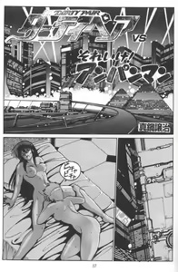 Page 36 of Imasara Dirty Pair Vol.1 - preview thumbnail