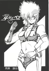 Page 4 of Imasara Dirty Pair Vol.1 - preview thumbnail